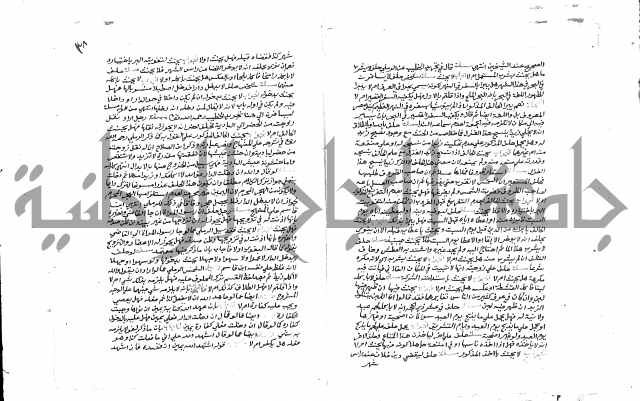  ترغيب المشتاق في فروع الطلاق= ترغيب المشتاق في أحكام مسائل الطلاق