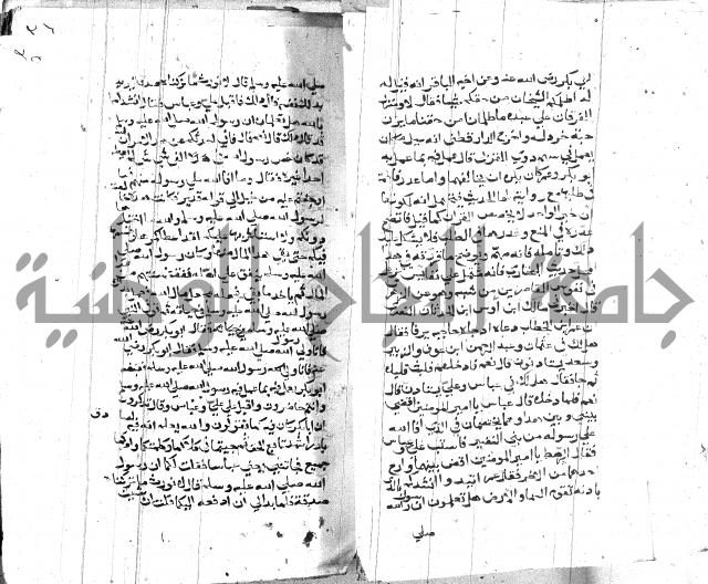 الصواعق المحرقة 