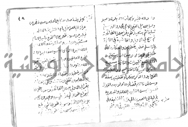 دليل الطالب لنيل المطالب