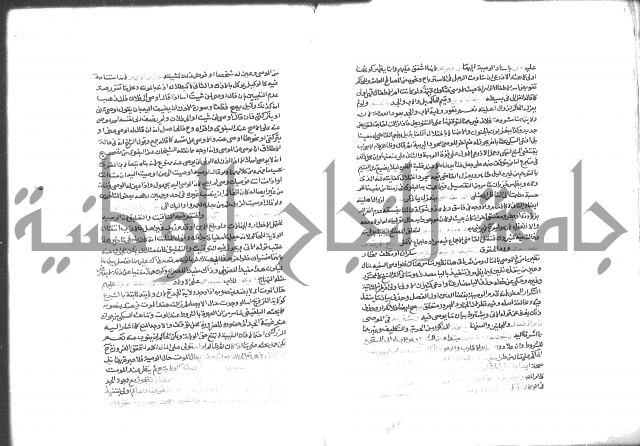 شرح الرملي 3