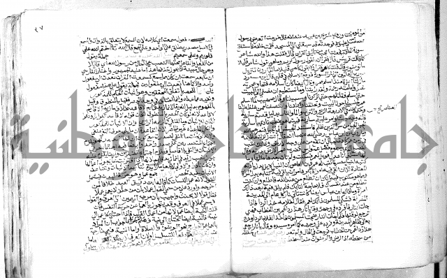 الفتوحات الالاهية