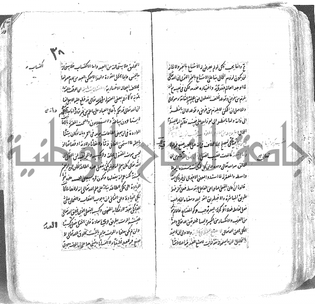 شرح العقايد الشيخ 