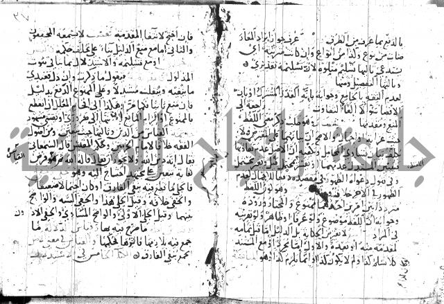 جمع الجوامع 