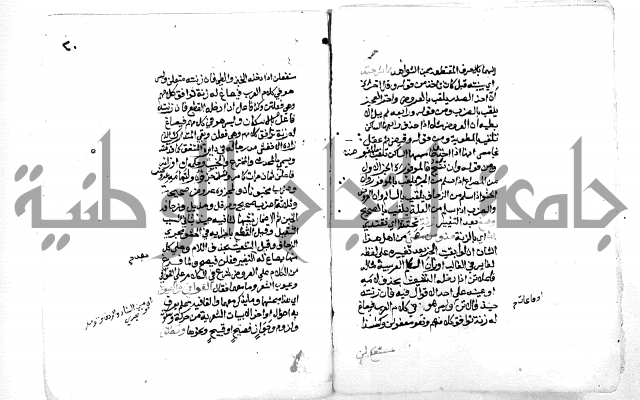 فتح [ رب] البرية  لشرح قصيدة الخزرجية