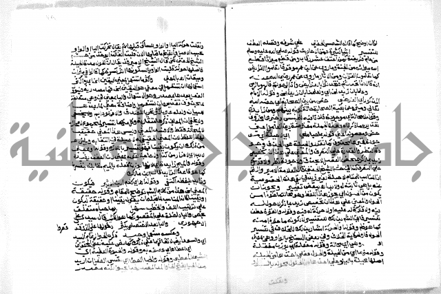 حاشية ابراهيم الباجوري