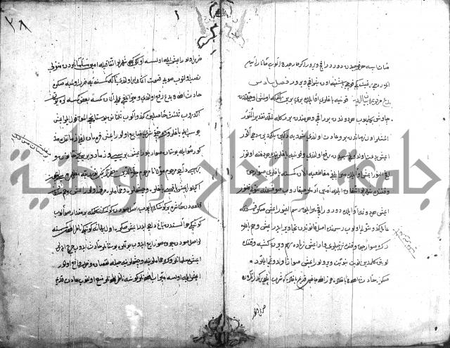 قانون نامة عثماني 