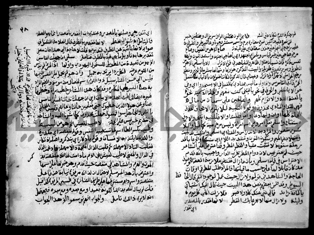 حاشية السجاعي على شرح قطر الندى وبل الصدى لابن هشام