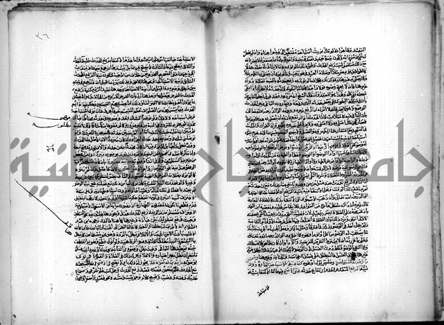 نهاية المحتاج الى شرح المنهاج 1