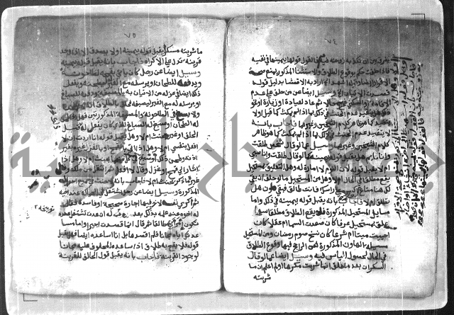  ترغيب المشتاق في فروع الطلاق= ترغيب المشتاق في أحكام مسائل الطلاق