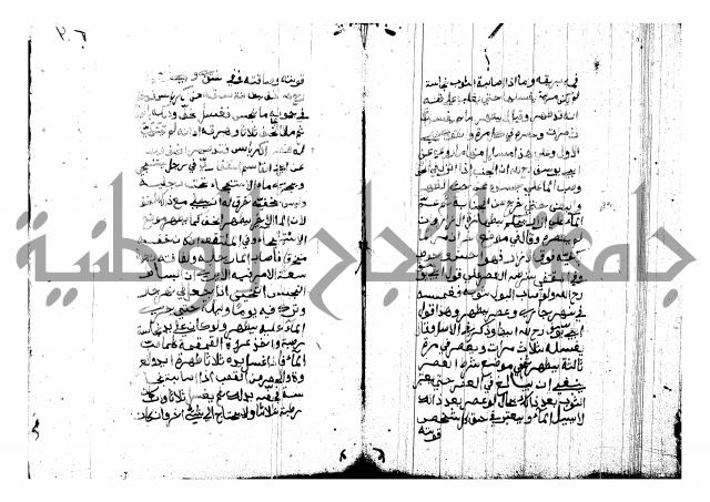 منية المصلي للنصراوي