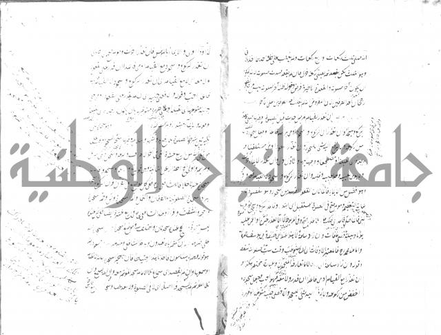 مختصر شرح الوقاية 