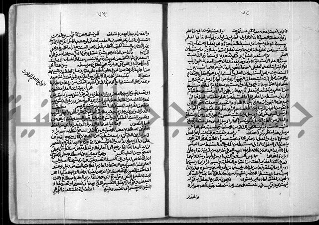 حاشية الصبان وقف للشيخ ابراهيم القمحاوي