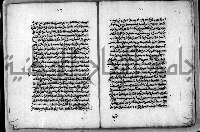 حاشية للعالم الشيخ الشنواني