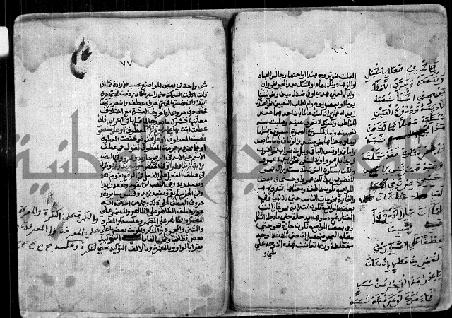 شرح للشيخ خالد بن عبدالله بن ابي بكر الازهاري من مخطوطات ال القمحاوي