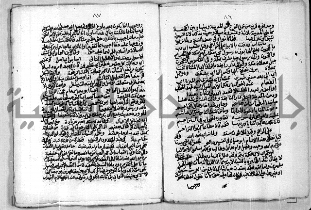 مخطوط 9 للشيخ ابراهيم القمحاوي من مخطوطات ال القمحاوي