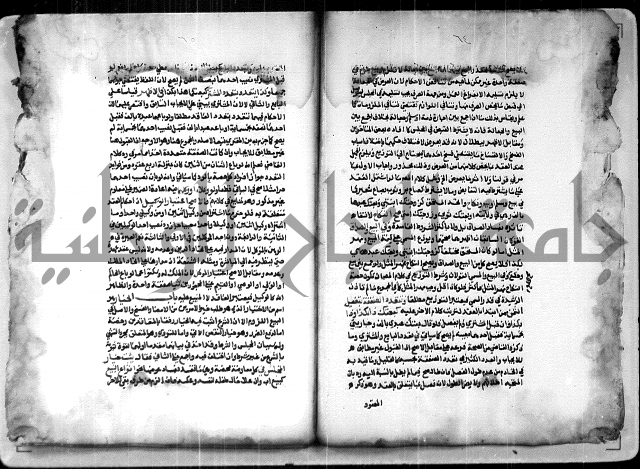  الربع الثاني من شرح الرملي على المنهاج 