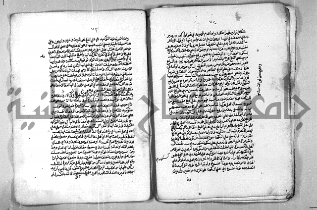 شرح الازهرية في علم النحوية 