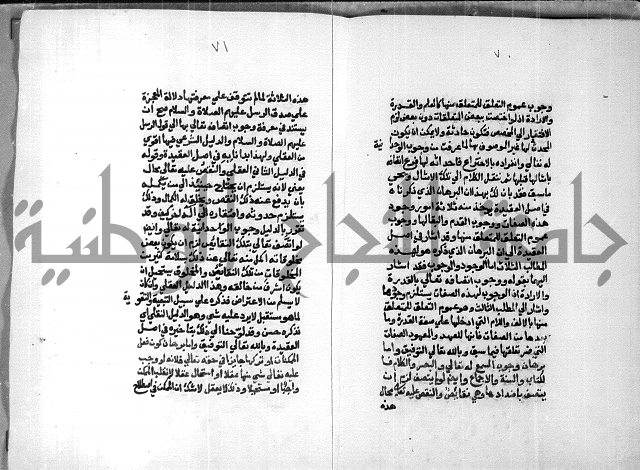 شرح السنوسي 