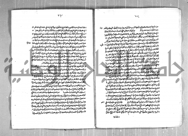 الفتوحات الاحمدية بالمنح المحمدية 