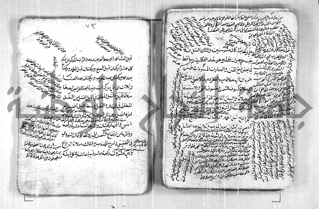 فتح القريب المجيب بشرح الفاظ التقريب