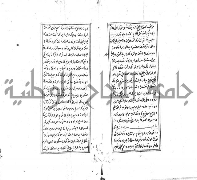 كزيدة من علم تجويد 