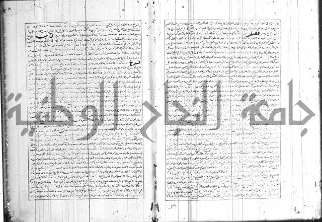 اسنى المطالب 