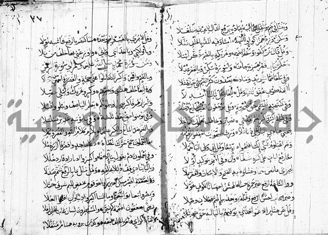 متن حرز الاماني 