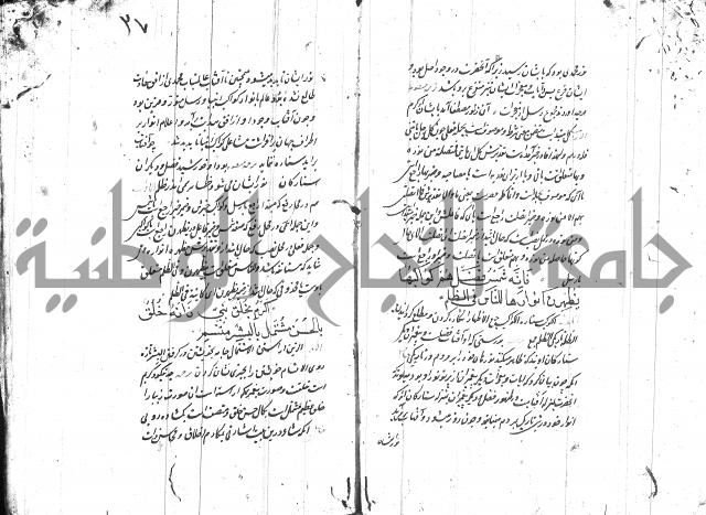 شرح البردة بالتركية