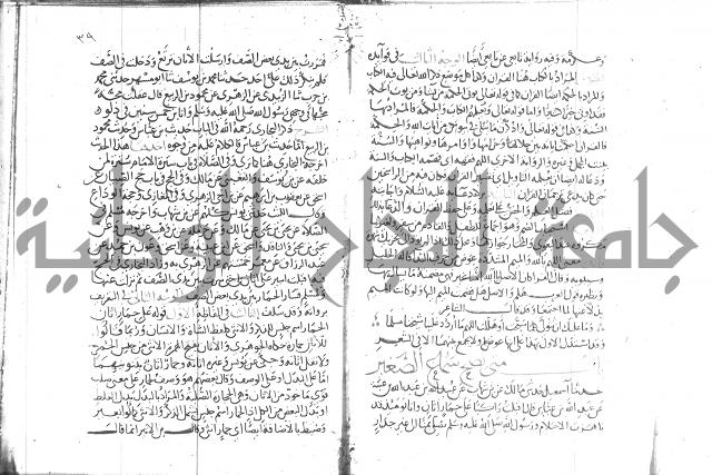 شرح البخاري جزء 2 