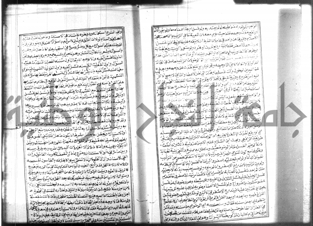 شرح منهاج المحتاج 