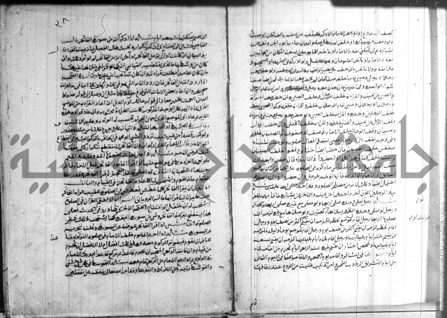 القول التام 