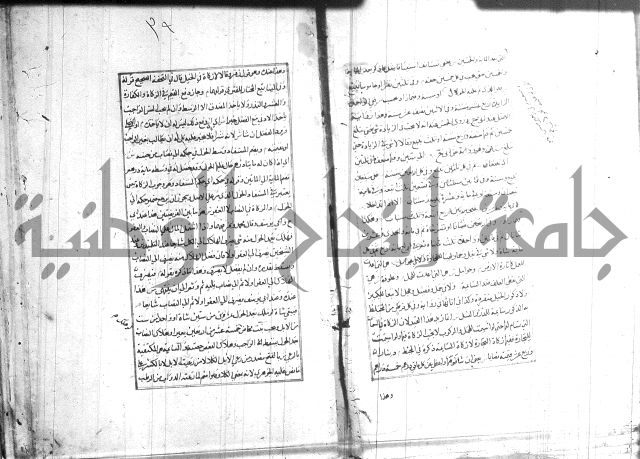 اصلاح الايضاح 