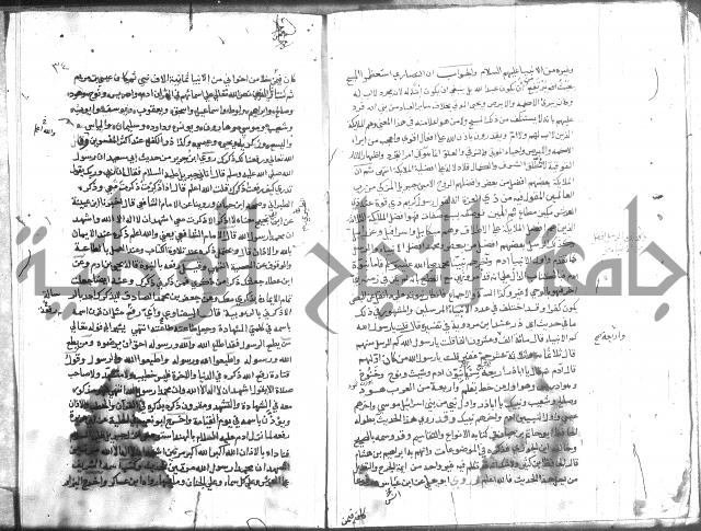 المواهب اللدنية 