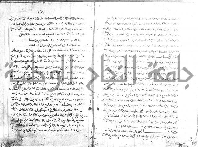 تهذيب ما اسهل عليه المهذب