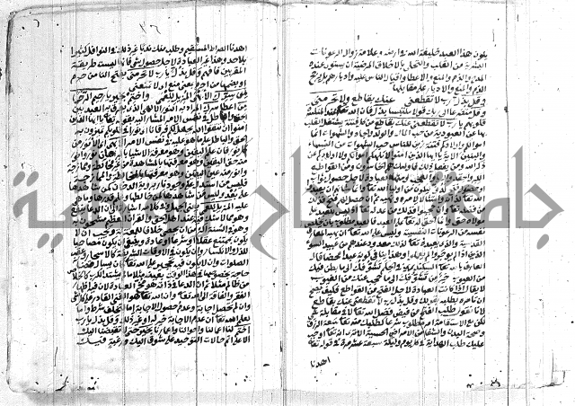 التحقيقات الاحمدية