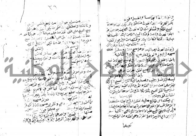 مواهب الصمد 