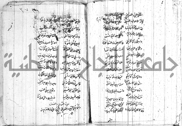 الافية على الحديث 