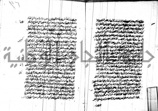 هداية المريد اللقاني