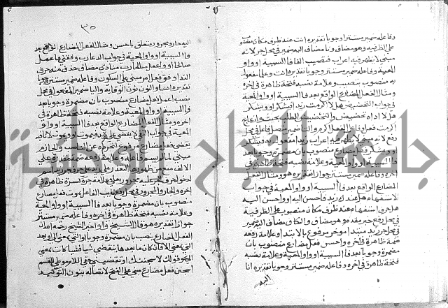 حواشي شرح الأجرومية = الحواشي المحكمة على ألفاظ المقدمة.