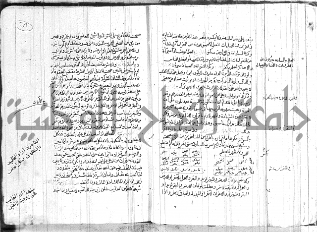 رسالة متعلقة بالسياسة 