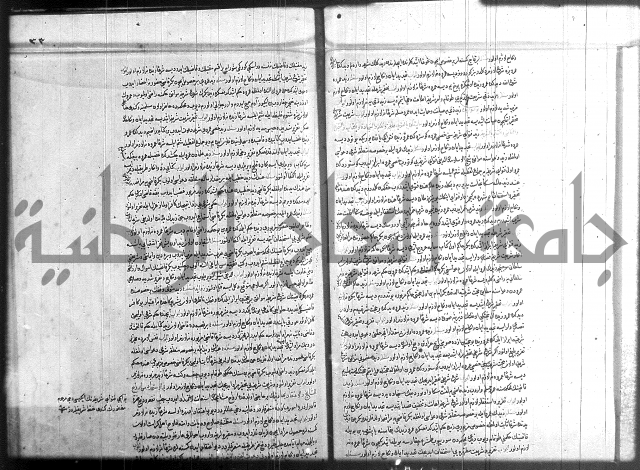 مجموع فقة بالتركية 