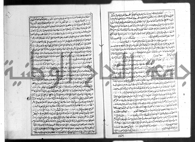 شرح غاية المحتاج 3+4