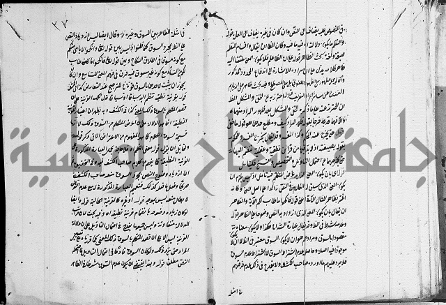 تعليقات على شرح المنار