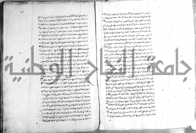 خزانة المفتين