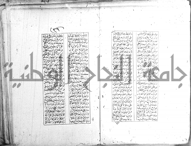 خلاصة التنوير 