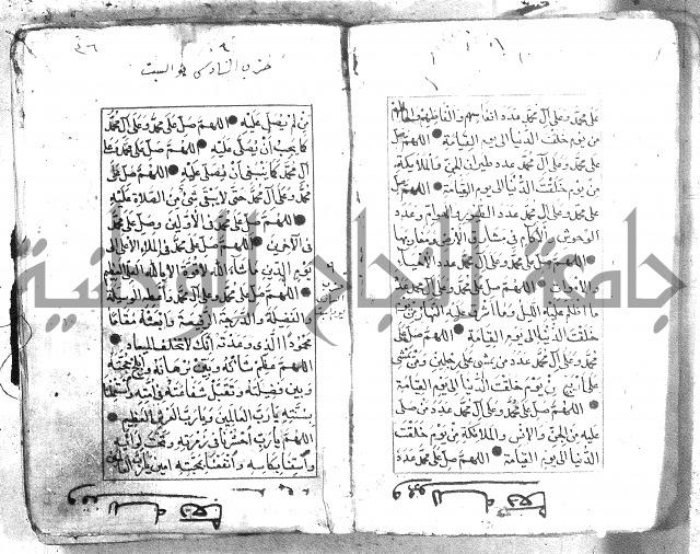 كتاب فتح الخيرات