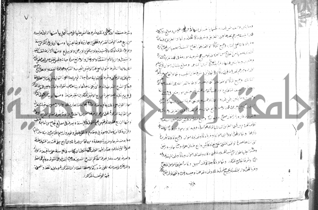 السبيل المبارك