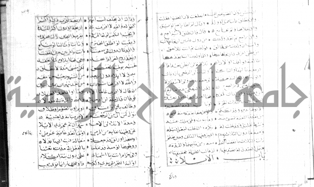 نظم كنز الدقائق