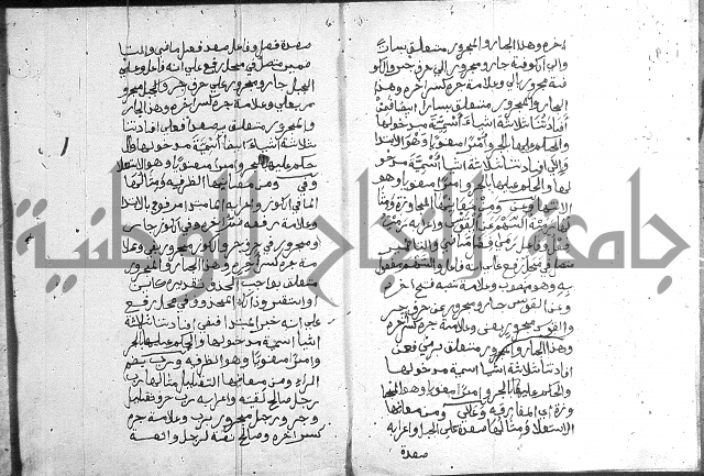 نظم الجزرية 