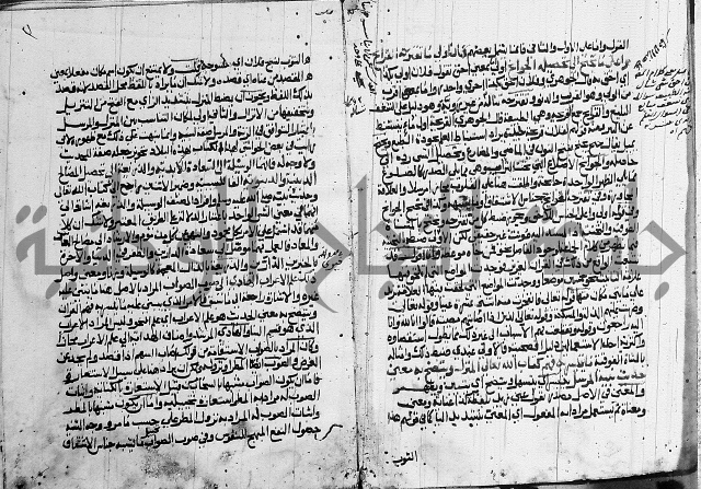 كتاب في النحو